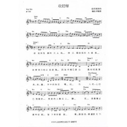 harvest in bm pg 1-500x500